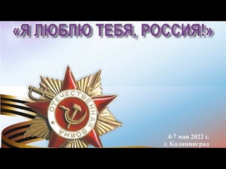 РФ, Калининградская обл., г. Гусев, Карпухина Ангелина