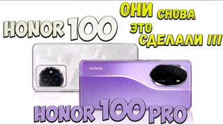 Honor 100 и Honor 100 Pro - первое знакомство с ТОПАМИ из поднебесной 🔥😱