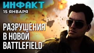 Rocksteady хотела делать другую игру, крупнейший апдейт Starfield, разрушения в новой Battlefield...