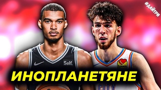 НОВАЯ ЭРА БОЛЬШИХ В НБА - ДУЭЛЬ ВЕМБАНЬЯМЫ И ХОЛГРЕМА
