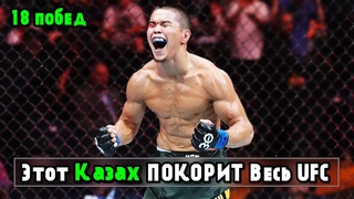 Казах ПЕРЕМАЛЫВАЕТ Соперников! Боец Нового Поколения! Асу Алмабаев