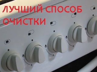 ЧИСТИМ ГАЗОВЫЕ РУЧКИ БЕЗ УСИЛИЙ КОПЕЕЧНЫМ СРЕДСТВОМ.