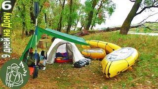Сплав по Дону 9 дней 🛶 Приключения на берегу: меловые горы и каньоны, рыбалка и грибы 🌊 День 6