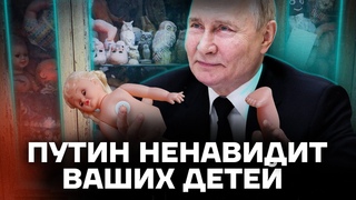 Путин и дети. Отравления, похищения и отмывание денег