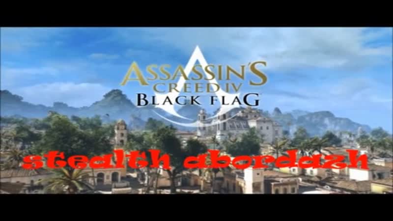 12 AC4 Black Flag Stealth Boarding George G
