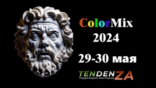 Подготовка стендов к выставке COLORMIX 2024