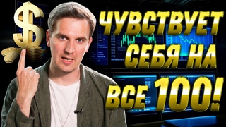 Keep calm и повышай ставку