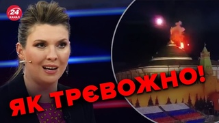 🤣СКАБЄЄВА почервоніла ВІД СОРОМУ / Кремль “атакували” США?