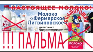 МПО Скоморошка, ООО, г  Кемерово ИНН 4213003797 Молоко Литвиновское