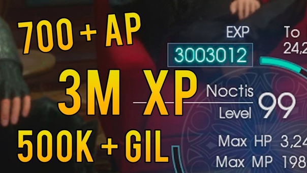 Final Fantasy XV XP GIL Farm. 3 Million XP. 700 AP Final Fantasy XV (15), Non Glitch