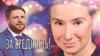 Екатерина Шульман, Максим Курников и другие // "молоко за вредность"