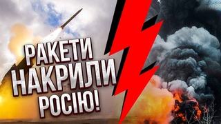 🔥Щойно! ВИБУХИ У РОСТОВІ І ТОКМАКУ. Полетіли ракети. Росіяни відводять війська через ATACMS