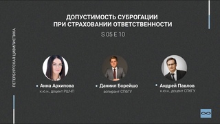 #. Допустимость суброгации при страховании ответственности