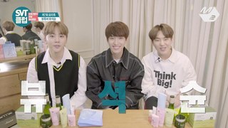 [SVT클럽] 디지털 Ep.7 뷰티 유튜버로 변신한 부석순의 거침없는 꿀팁 (M2 Only)
