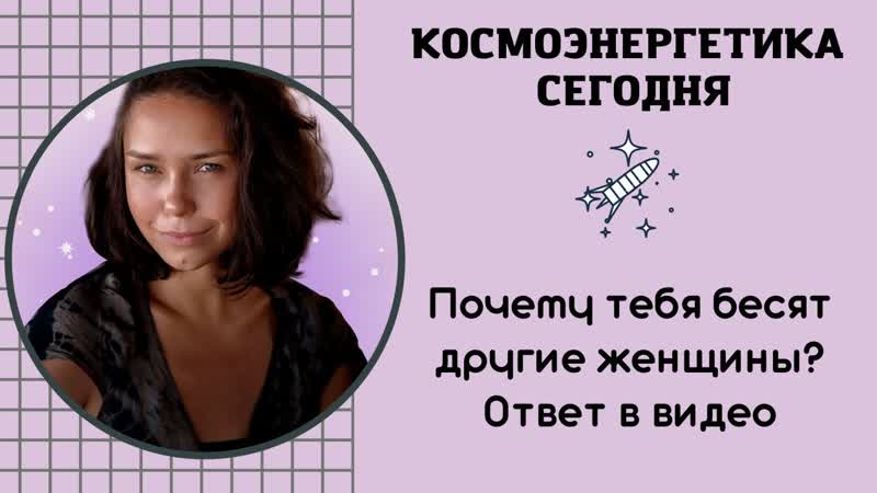 Прекрати критиковать других женщин и наконец найди свое