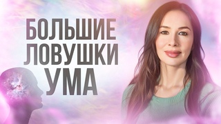 Просветление - это просто, если…