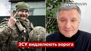 АВАКОВ: Під Харковом ЗСУ досягли важливого успіху / Оборона. Садиба Сковороди - Україна 24