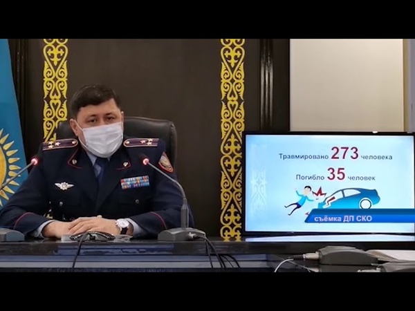 Начальник ДП Марат Тулебаев провел онлайн отчет перед