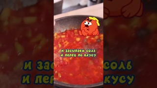 Легендарный рецеп макарон с сосисками от Копатыча #рецепты #еда #смешарики #Копатыч