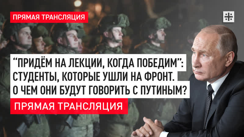 Придём на лекции, когда победим: Студенты, которые ушли на