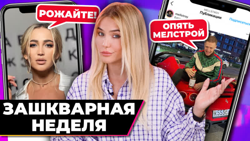 Чем хайпится Бузова , Зашквар