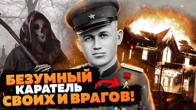 Принуждал женщин партизанок ублажать его Пахан, партизан и