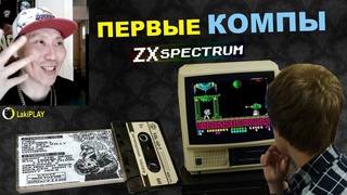 Первые Компьютеры СССР 📺 Игры ZX Spectrum 🧩🎲 Путешествие в Прошлое! Пиксельное Безумие 😆