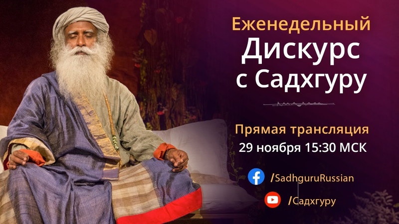 Почему надо есть, сидя со скрещенными ногами, Еженедельный