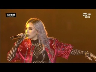 [2015 MAMA 151202] CL - ’나쁜 기집애’ + ’HELLO BITCHES’ & 2NE1 - ’FIRE’ + ’내가 제일 잘 나가’ in 2015 MAMA