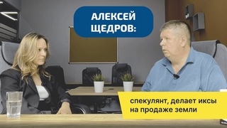 “Невостребованные участки продаю дорого, а востребованные – еще дороже“  Часть 1.