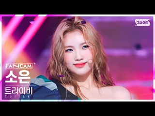 1 4K   'KISS' ( Soeun FanCam) @SBS Inkigayo 220814