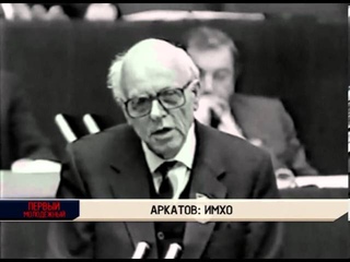 Аркатов ИМХО № 24 про Нобелевскую премию