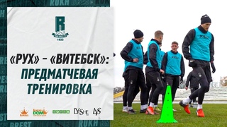 «Интервью» Лаптева Нойоку, девятка Черноока и много крутых сейвов | Предматчевая тренировка «Руха»