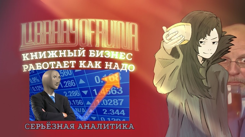 Библиотечное казино. Library Of