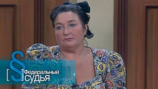 Федеральный судья: Борщ