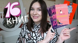 ГОРЯЧИЕ КНИЖНЫЕ НОВИНКИ ЭТОГО ЛЕТА 🔥