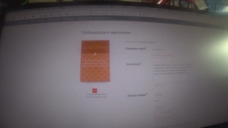 КНИГА ЕВРОПЫ