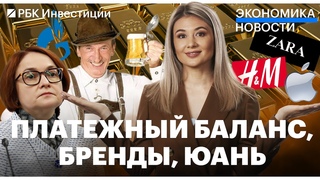 Сбер откроется в Крыму. Самый дорогой бренд мира. Зачем ЦБ дает банкам ликвидность в юанях?