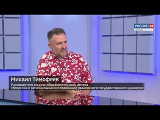 М.Ю. Тимофеев о проекте размещения памятного знака «Город трудовой доблести»