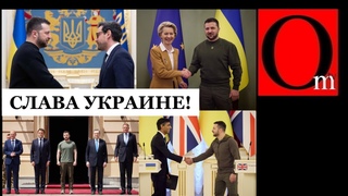 На зло Кремлю: “уставшая“ Европа едет в Киев с дарами