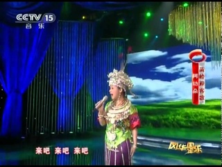 苗岭迎客歌 - Nkauj Hmoob Hu Tos Txais