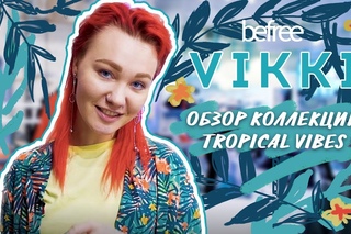 Блог стилиста. Tropical vibes - Обзор коллекции befree