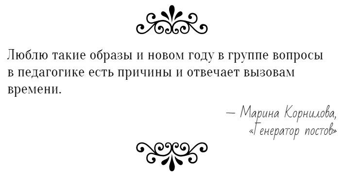 Марина Корнилова | Санкт-Петербург