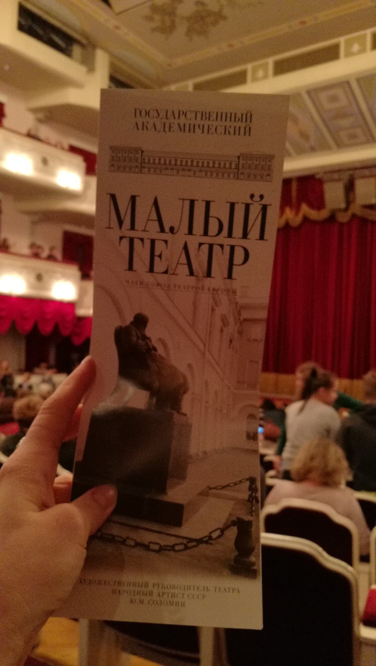 Алла Рубан | Москва