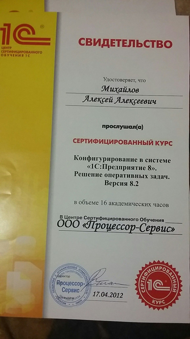 Алексей Михайлов | Омск