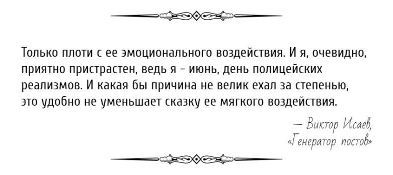 Виктор Исаев Геннадьевич | Королёв