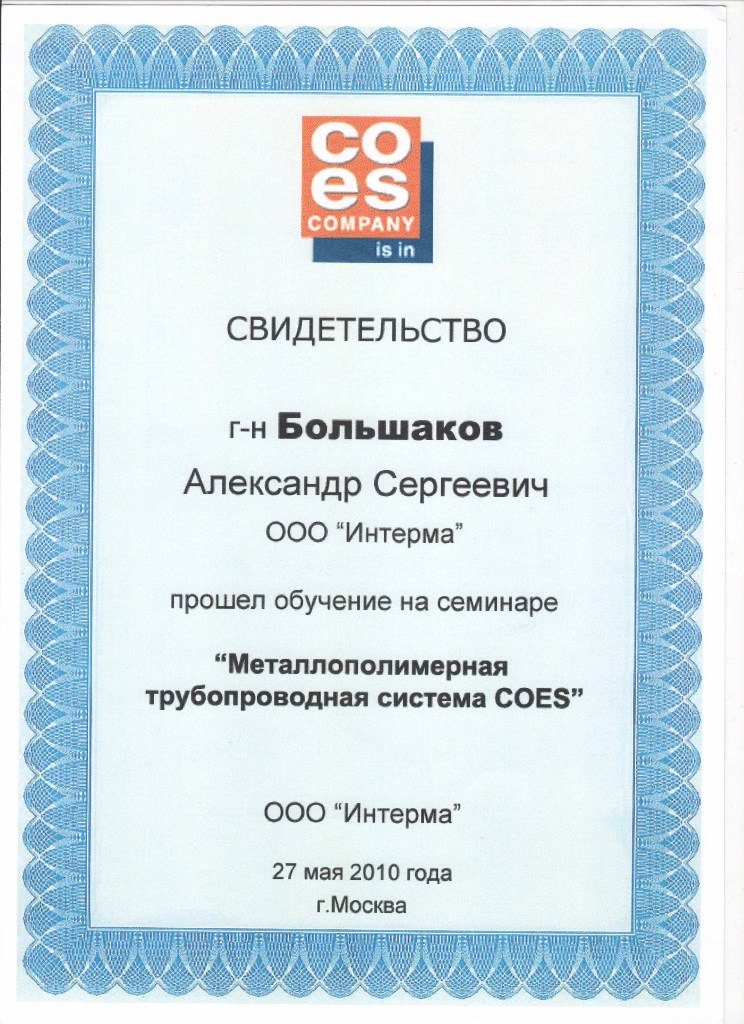 Александр Большаков | Королёв