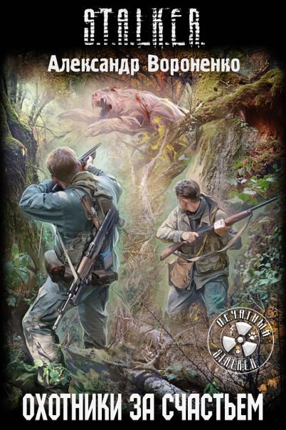 Александр Вороненко OPTIMISTO |