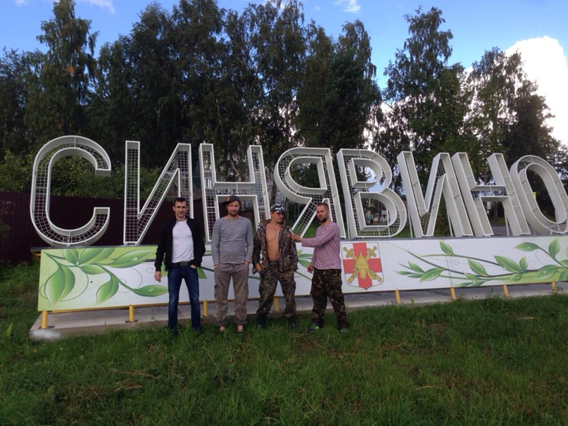 Слава Панин | Санкт-Петербург