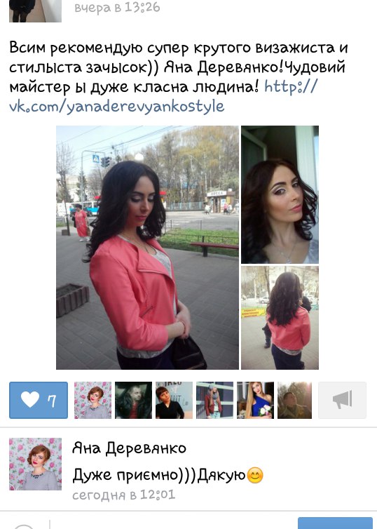 Яна Деревянко | Винница